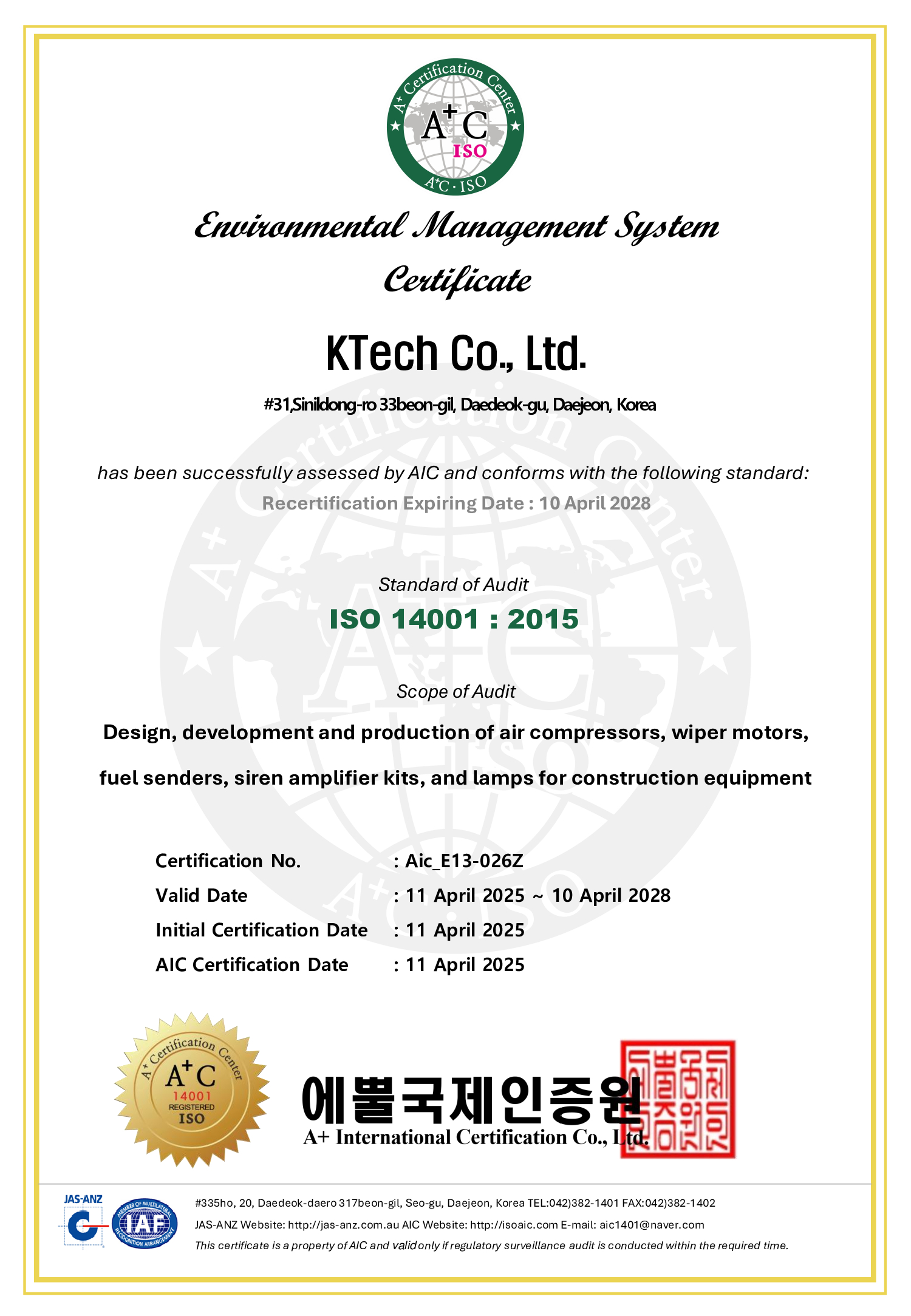 환경경영시스템 인증서 2