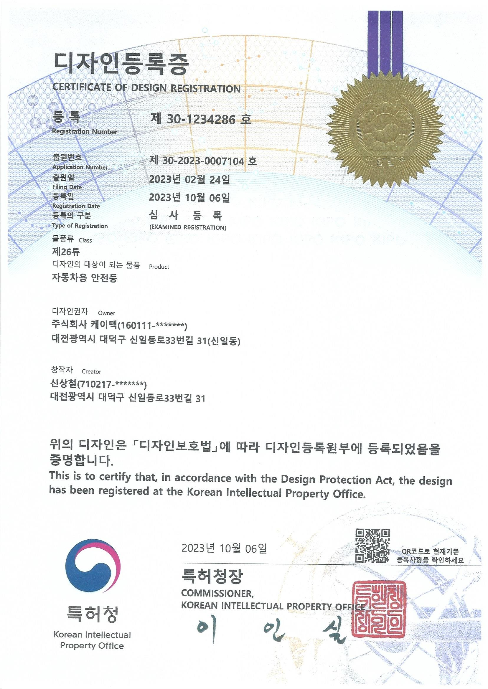 품질경영시스템 인증서 2