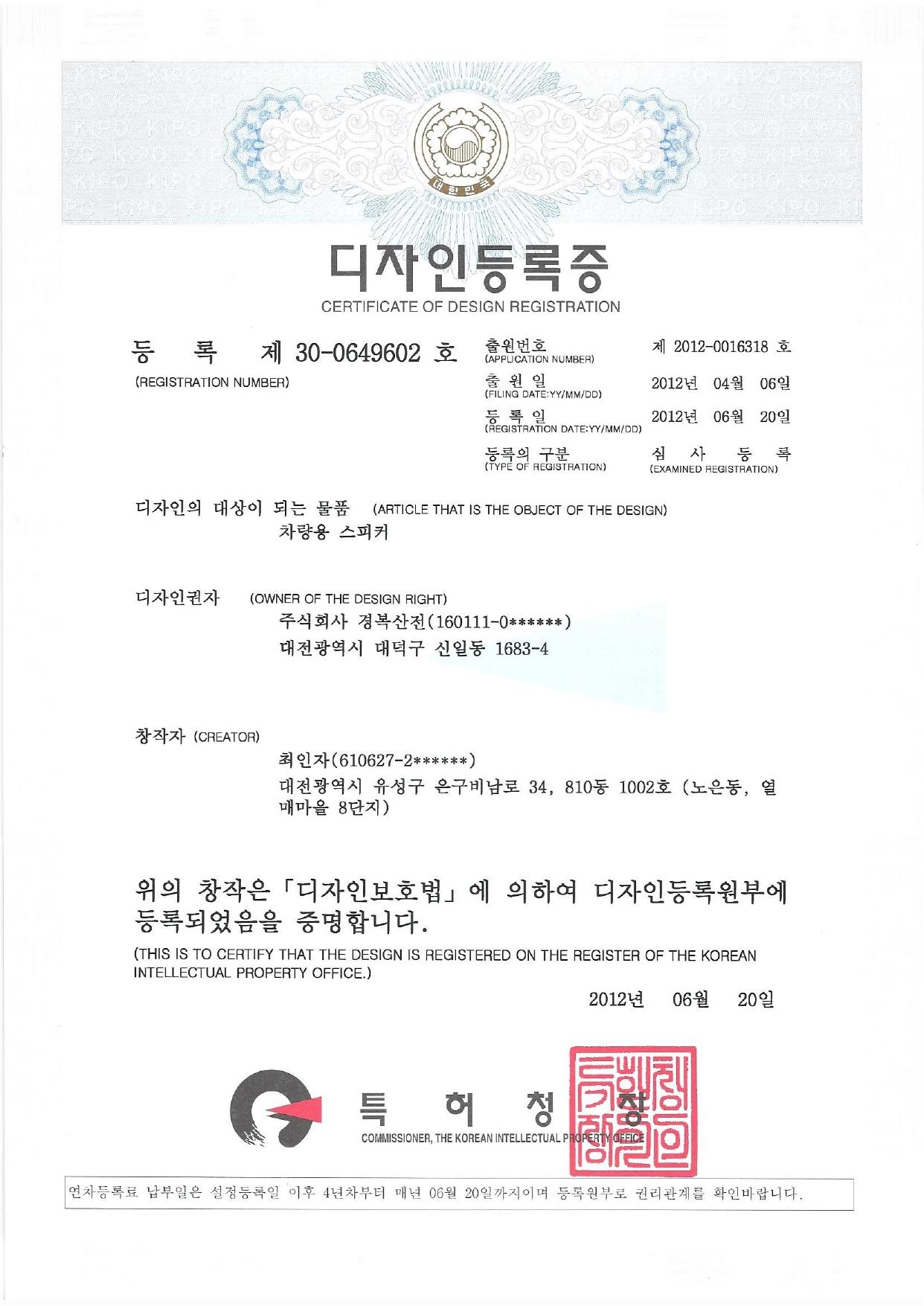 디자인등록증 3