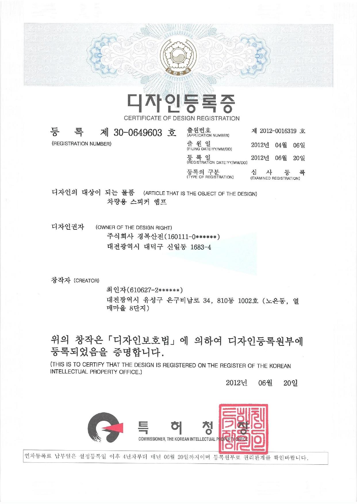 디자인등록증 4